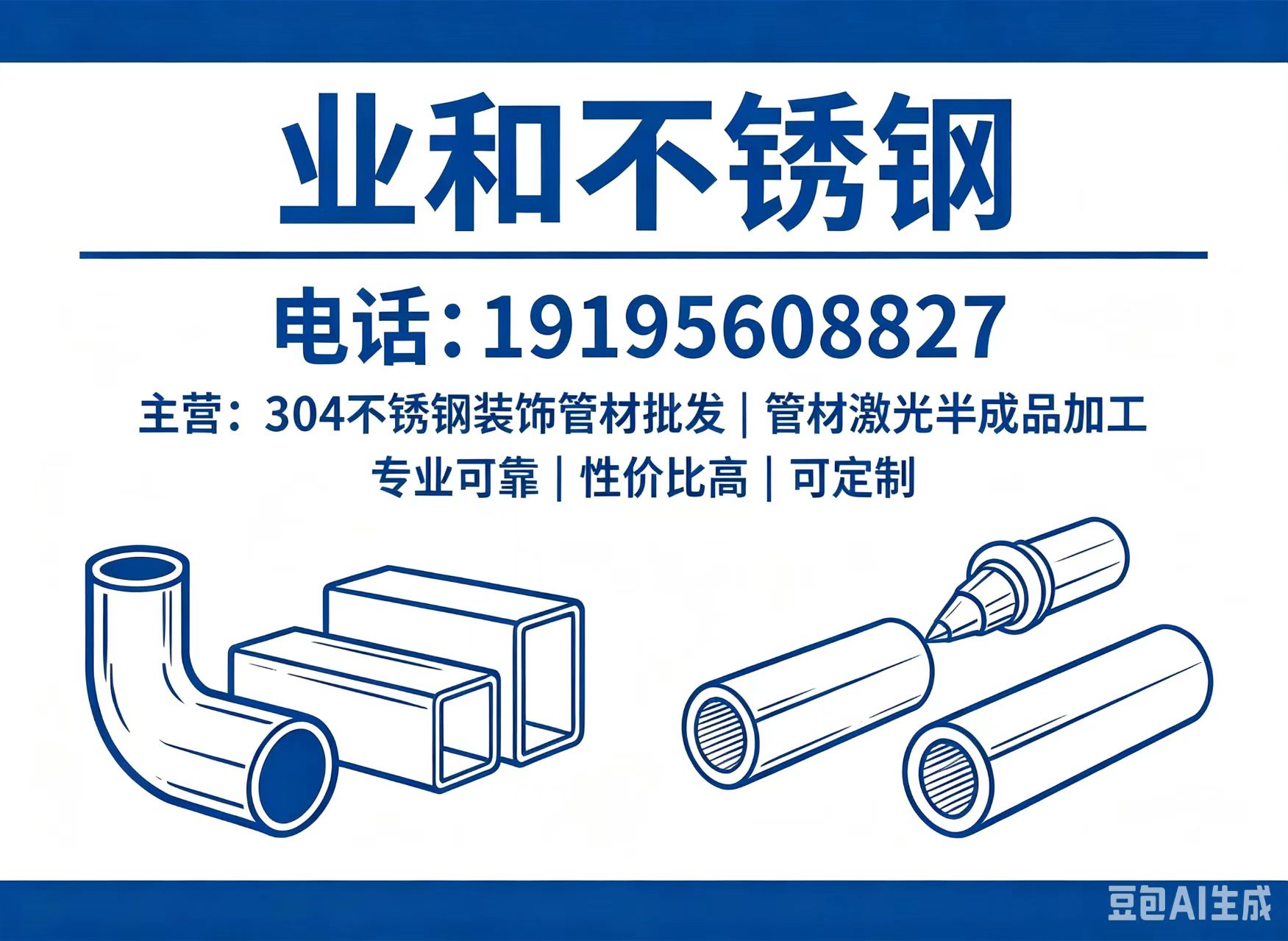 业和不锈钢百色线上分站